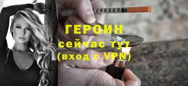 Героин Heroin  Полысаево 